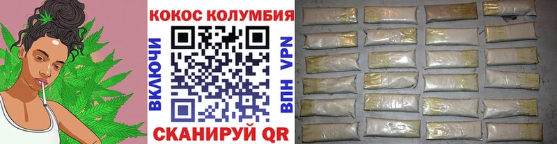 COCAIN Колумбийский  ОМГ ОМГ рабочий сайт  Юрюзань  где купить наркоту 