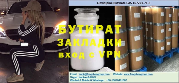 бутик Усмань