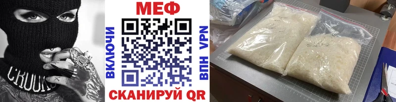 МЯУ-МЯУ кристаллы  как найти закладки  Юрюзань 